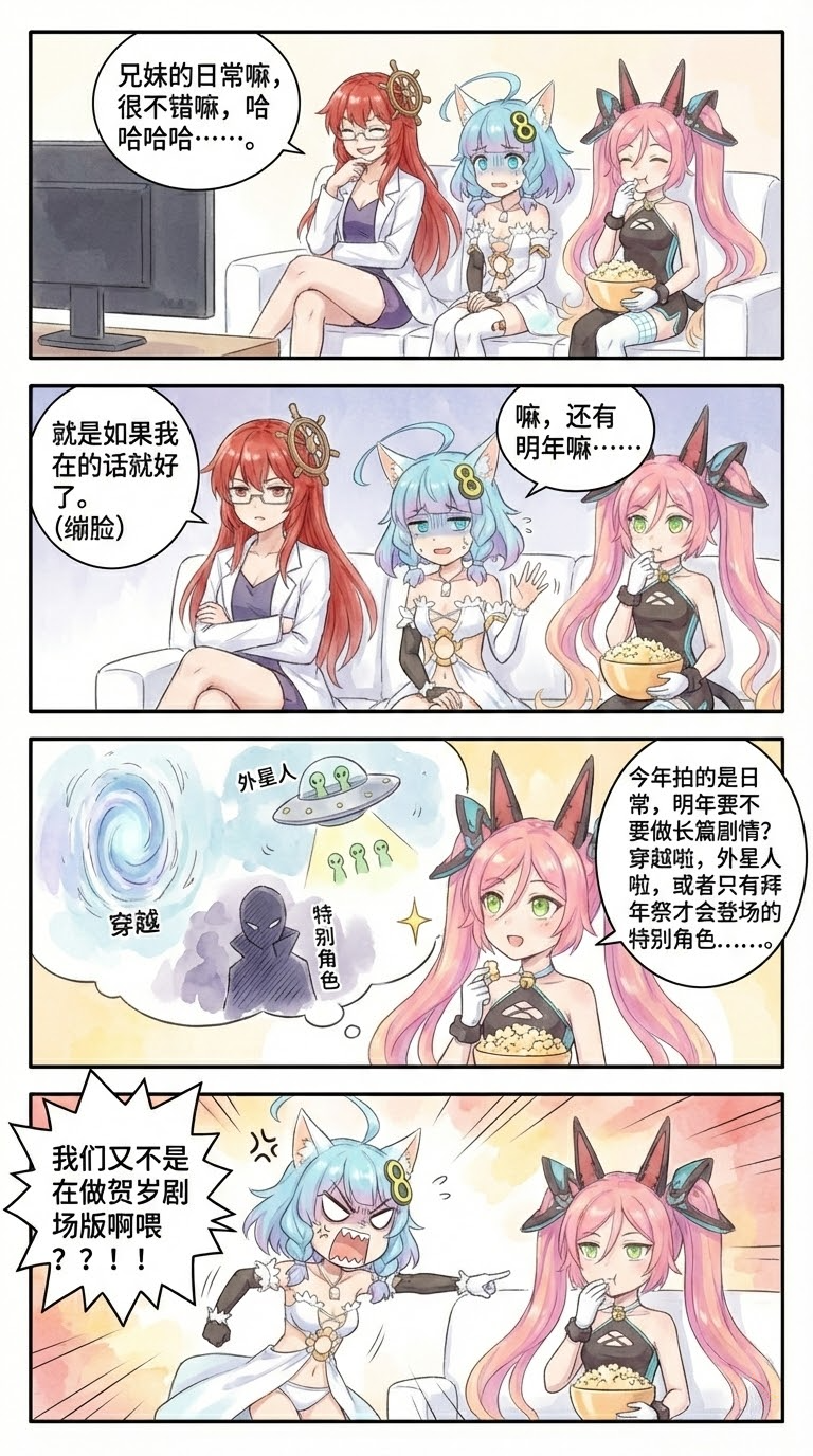 198.（成品）兄妹日常：首映后篇.png