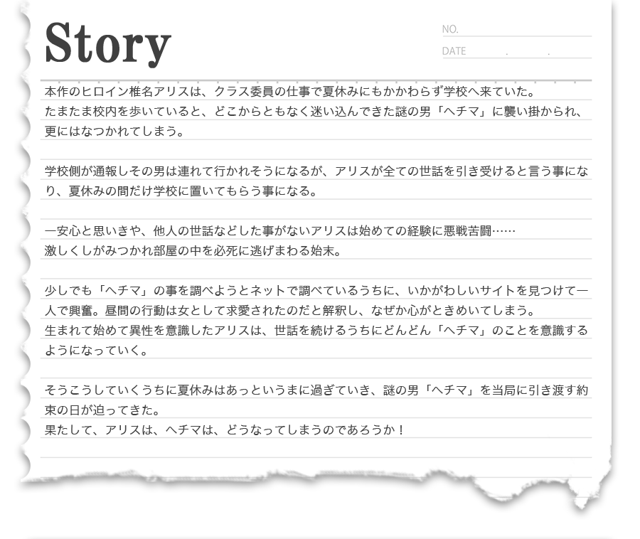 story.png